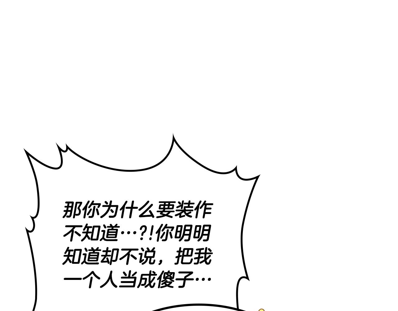 第67话 身体被掏空144