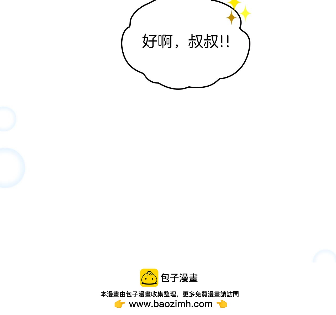 第67话 身体被掏空161