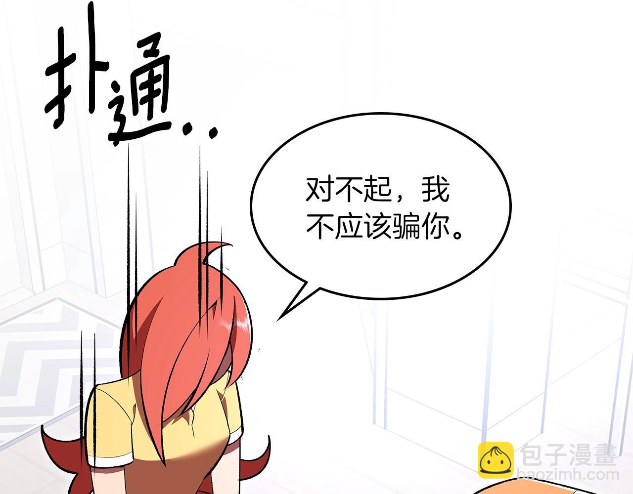 第67话 身体被掏空176