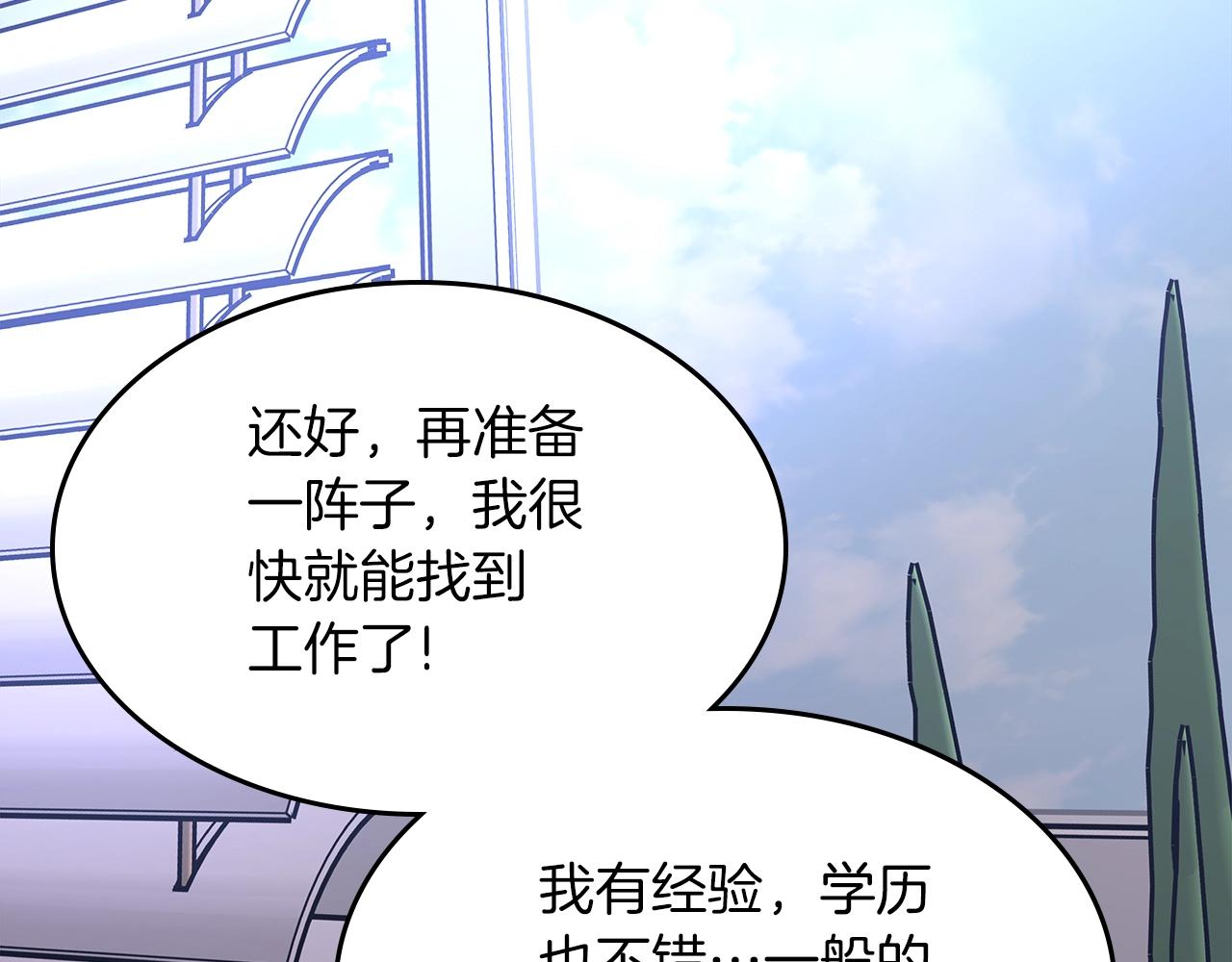 第67话 身体被掏空180