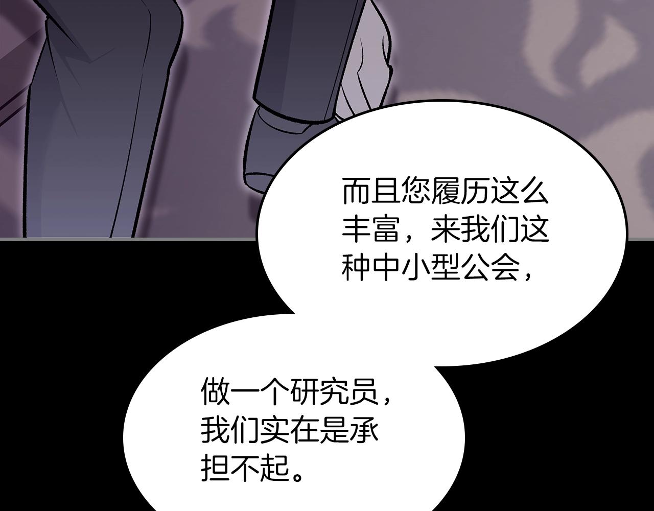 第67话 身体被掏空19
