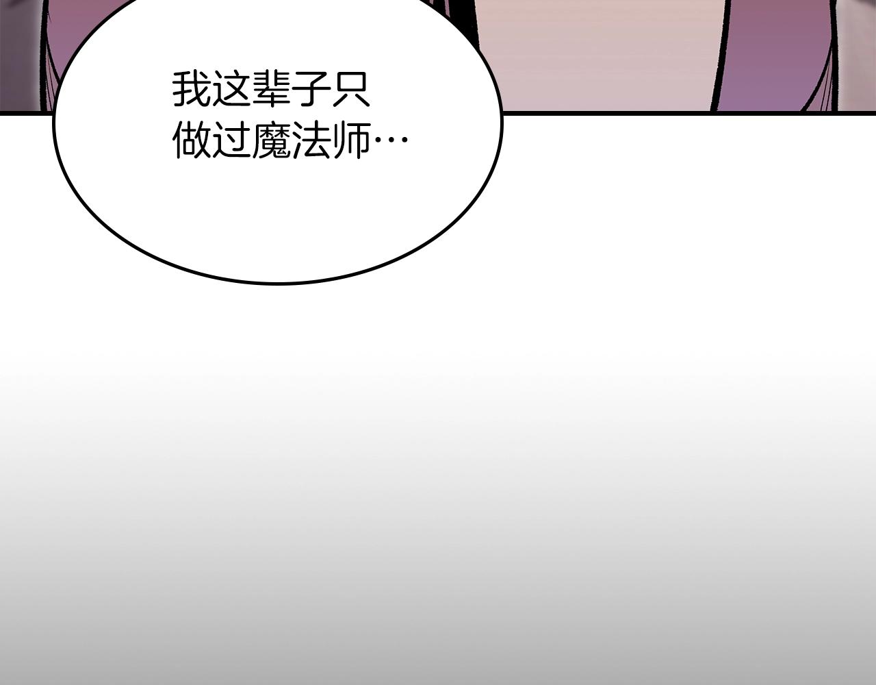第67话 身体被掏空190