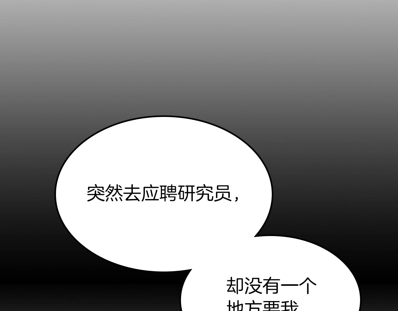 第67话 身体被掏空191