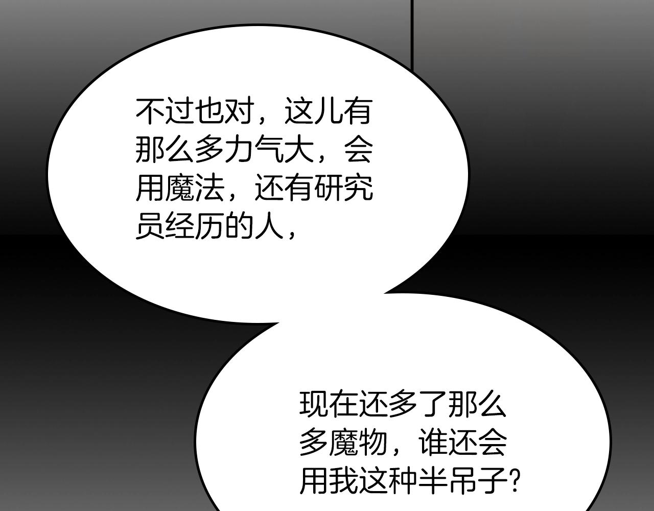 第67话 身体被掏空195