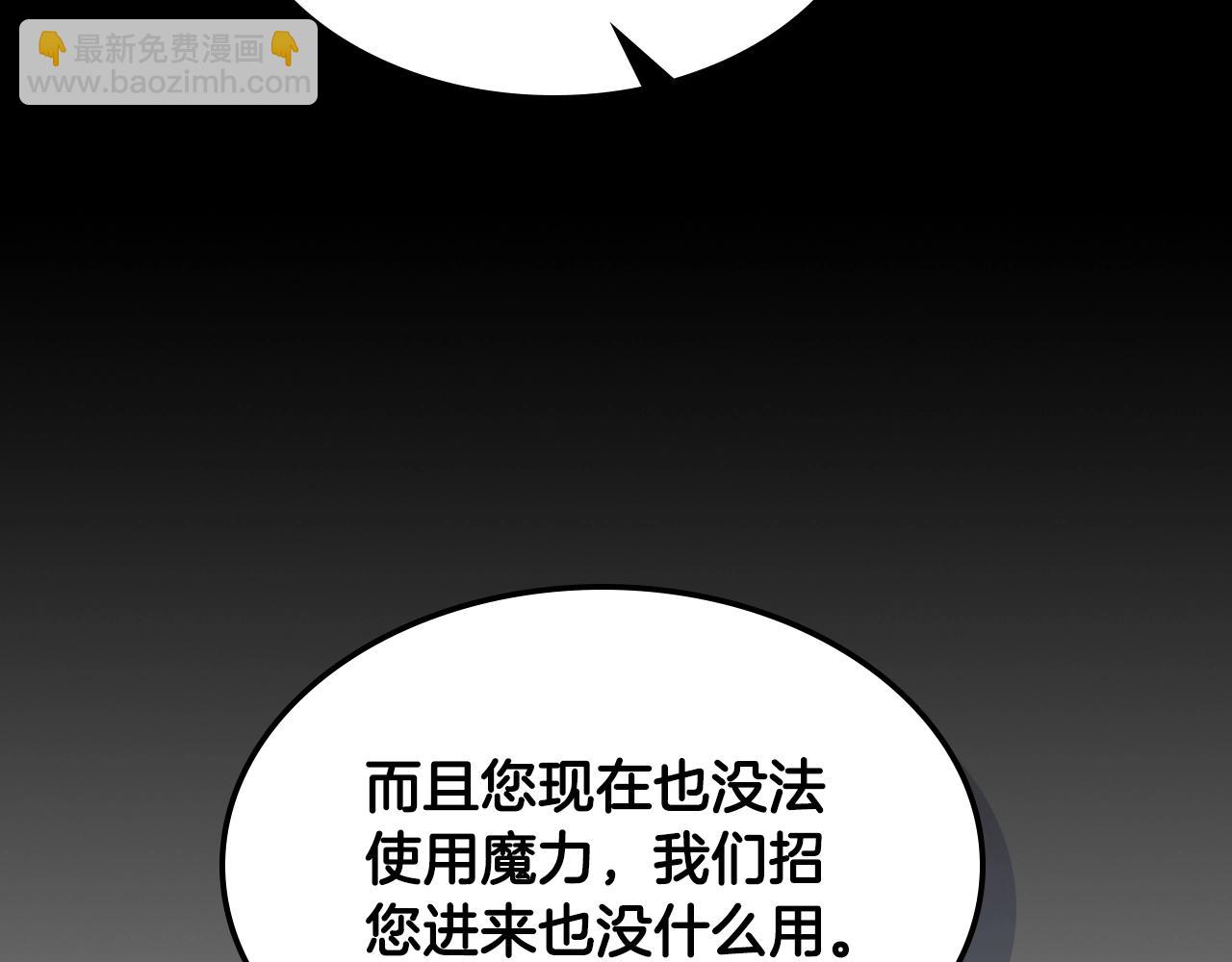 第67话 身体被掏空20