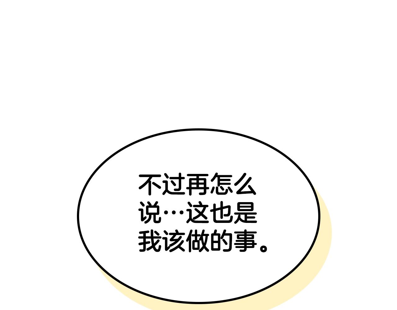 第67话 身体被掏空201