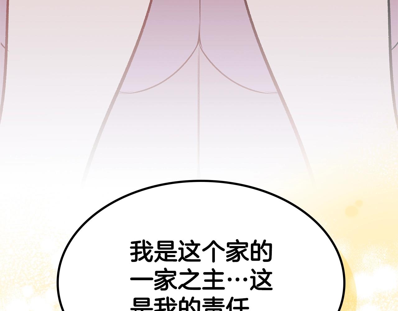 第67话 身体被掏空205