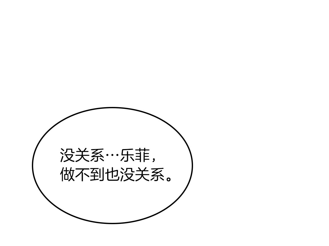 第67话 身体被掏空207