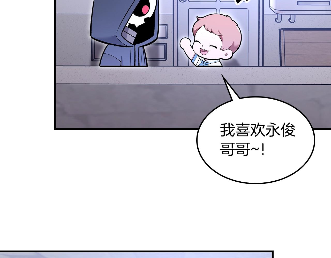 第67话 身体被掏空226