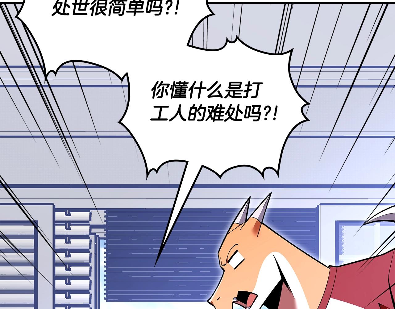 第67话 身体被掏空229