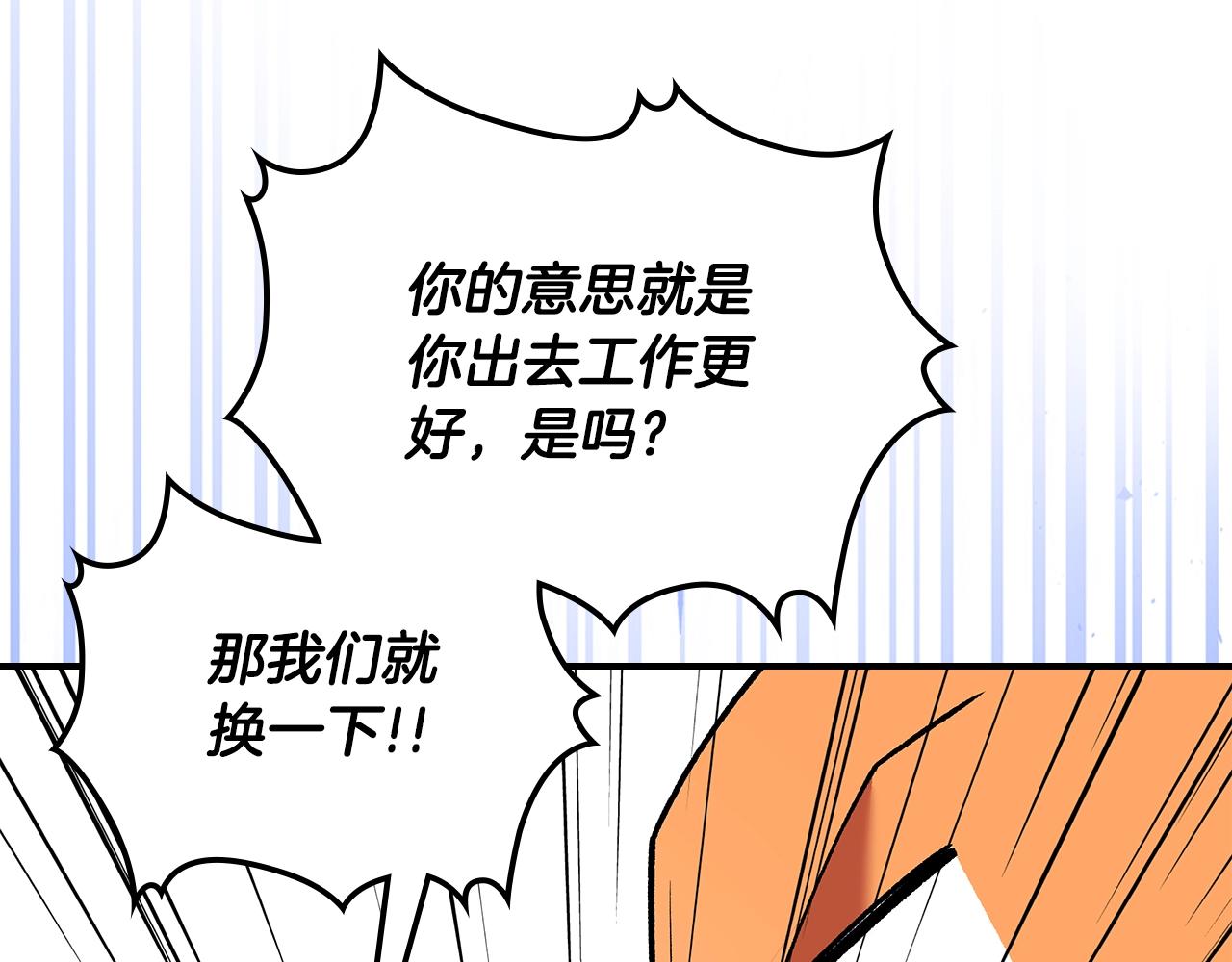 第67话 身体被掏空233