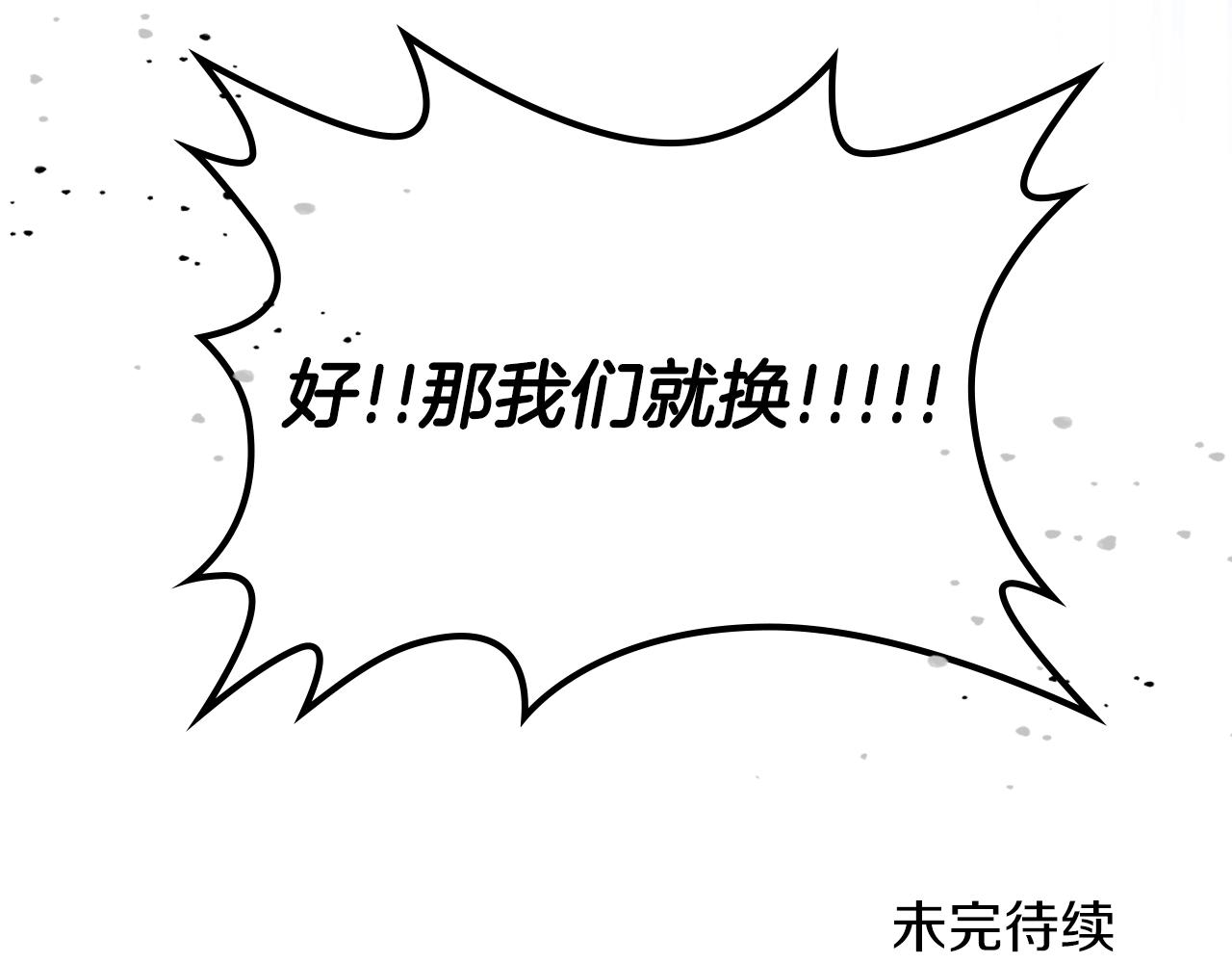 第67话 身体被掏空237