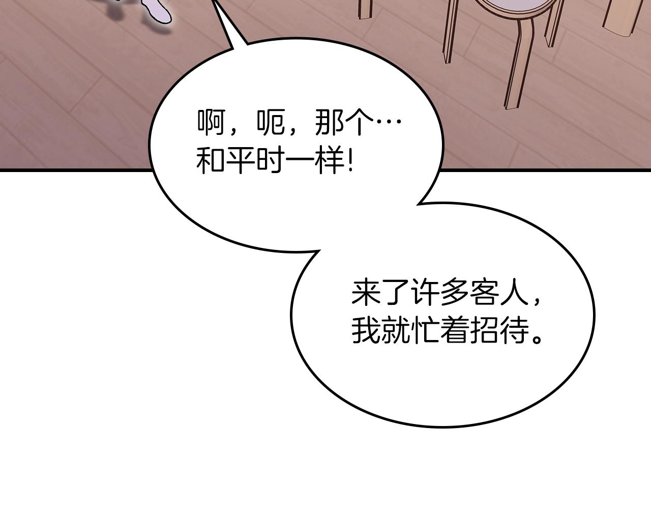 第67话 身体被掏空42