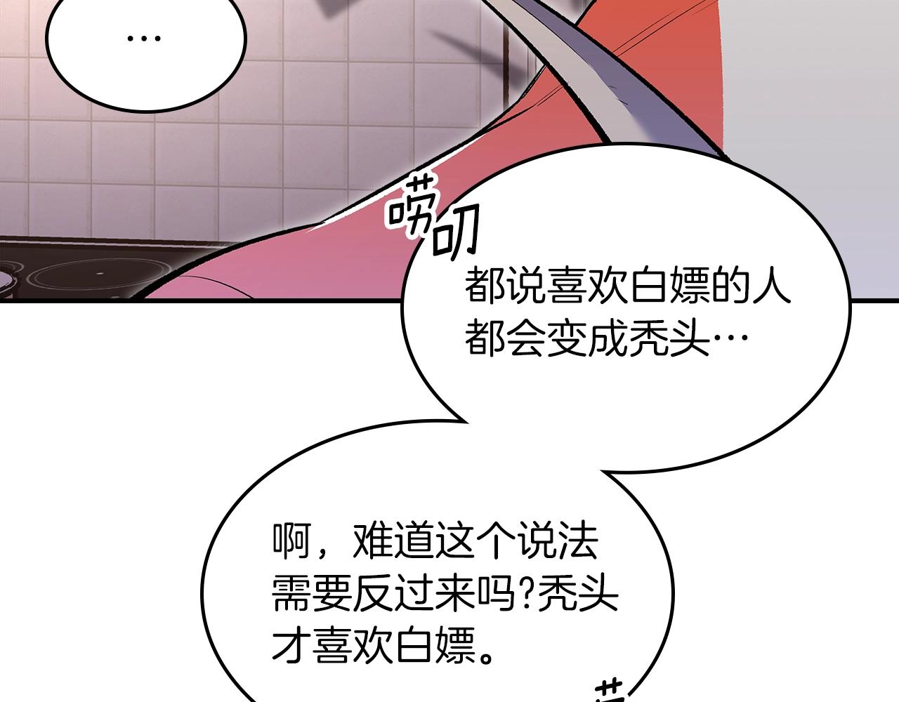 第67话 身体被掏空48
