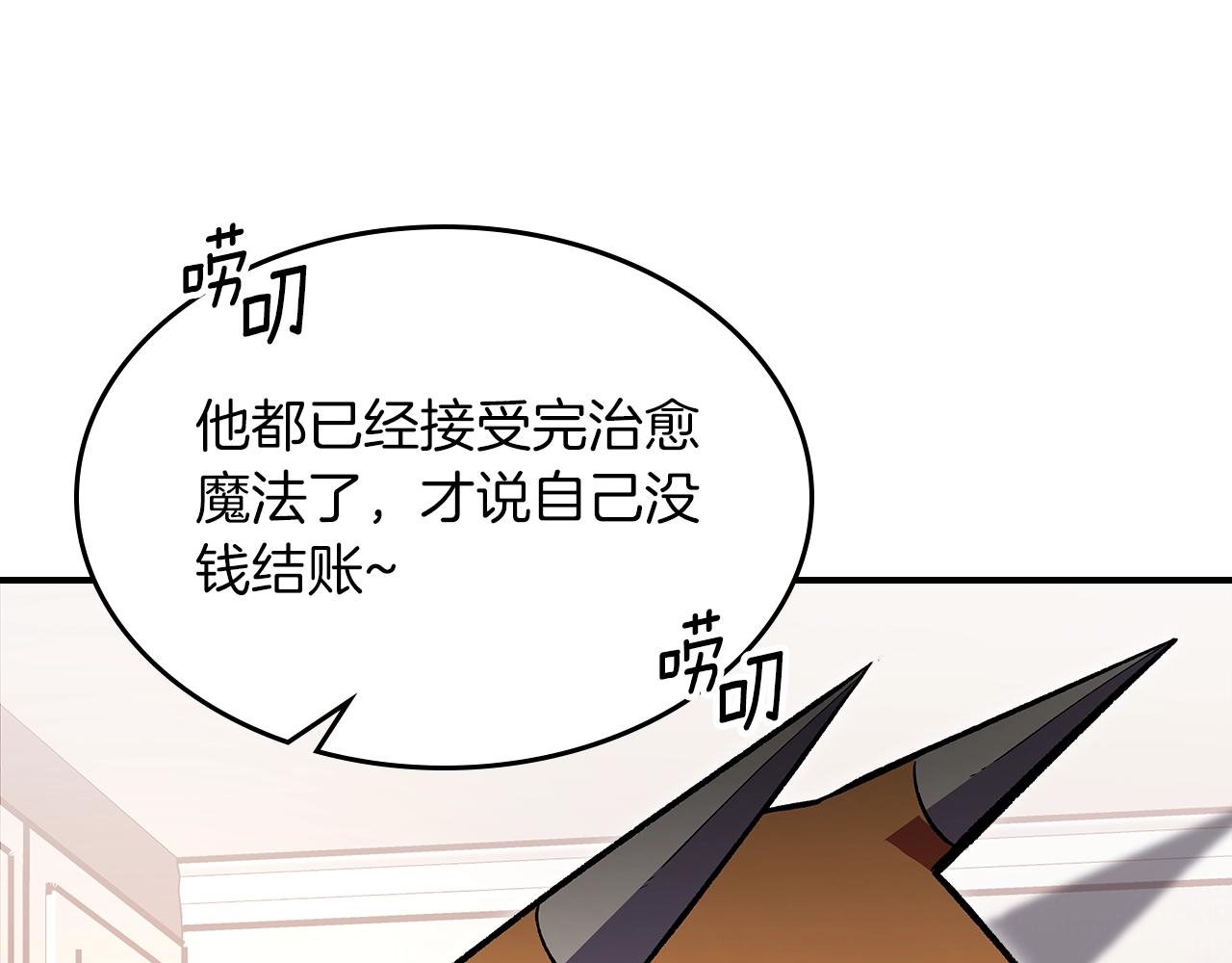 第67话 身体被掏空50