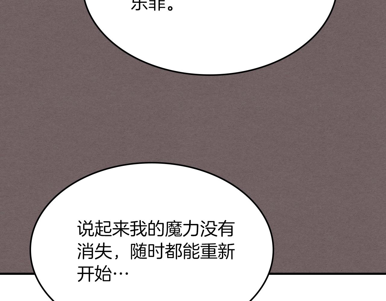 第67话 身体被掏空67