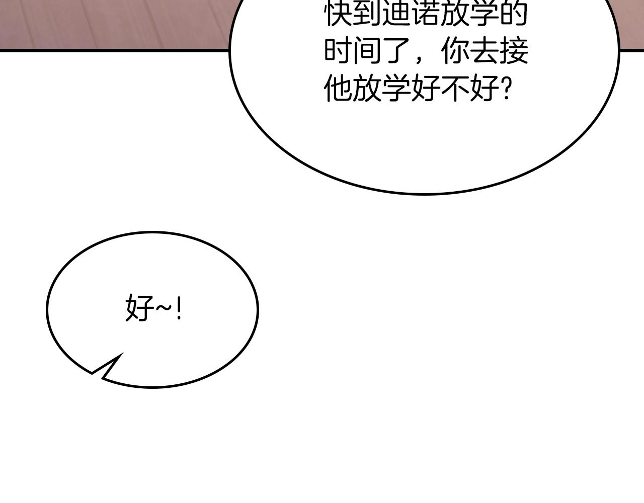 第67话 身体被掏空94
