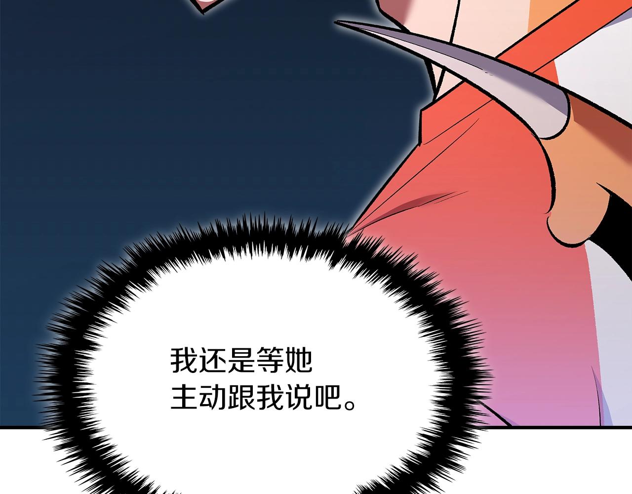第67话 身体被掏空97