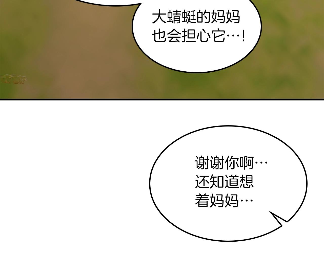 第68话 互换105