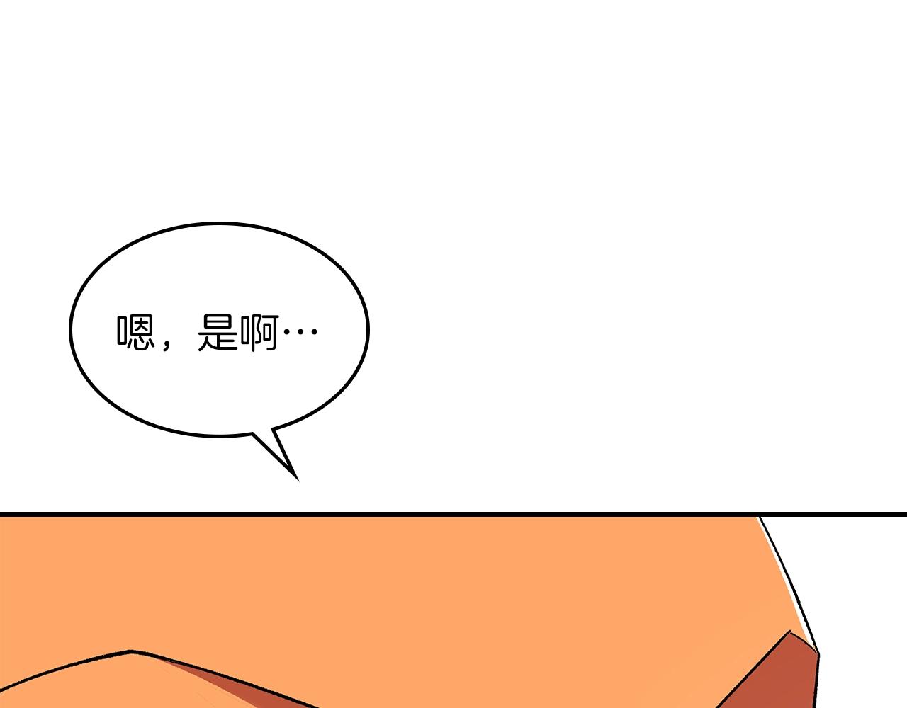 第68话 互换119