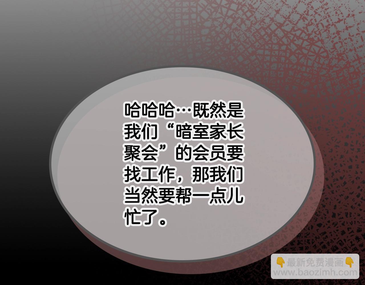 第68话 互换137
