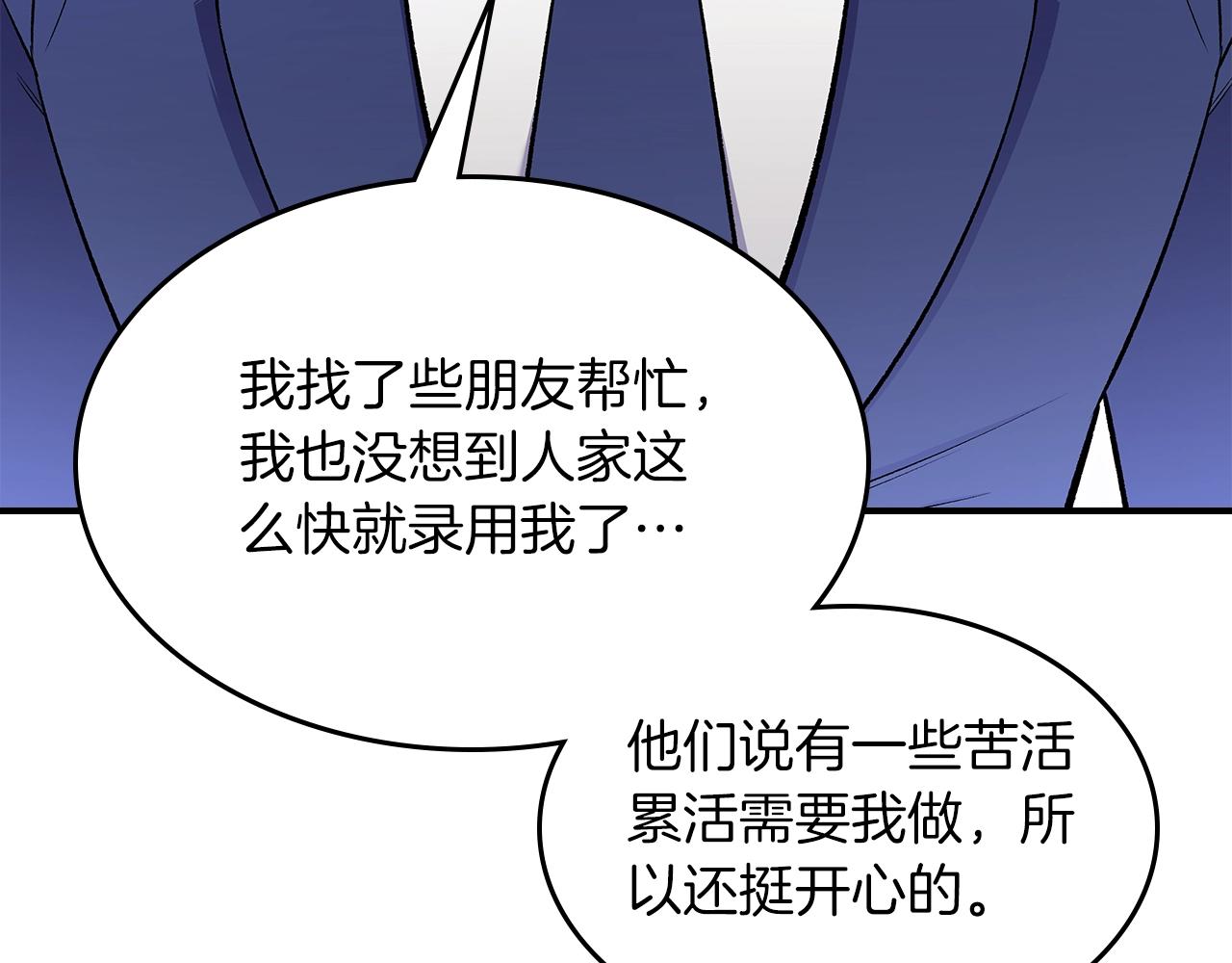 第68话 互换141