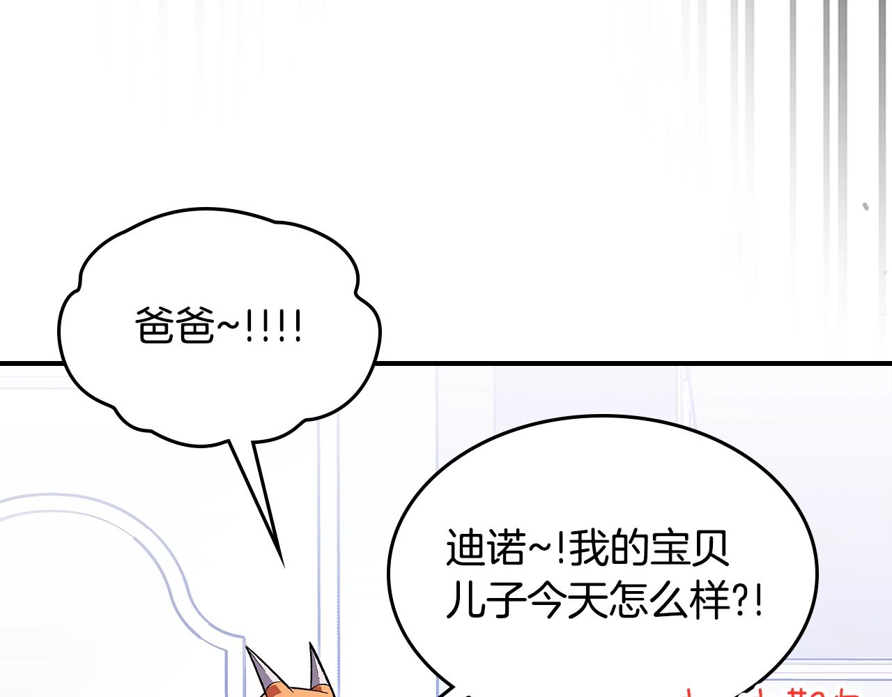 第68话 互换159