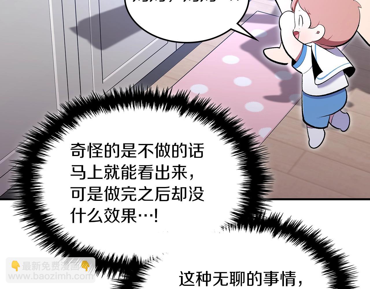 第68话 互换194