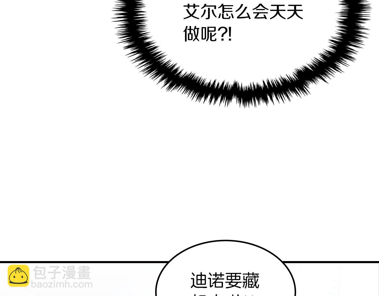 第68话 互换195