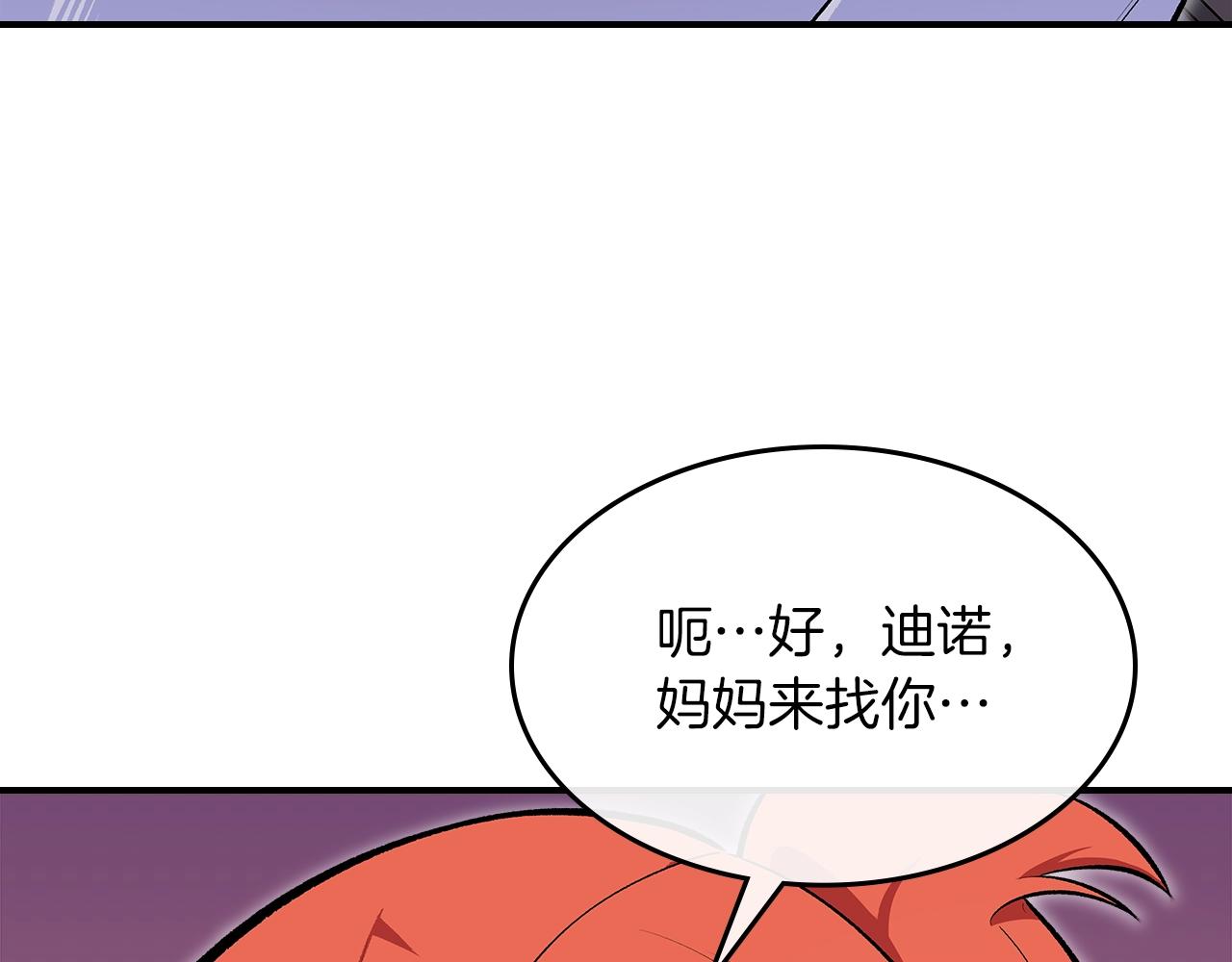 第68话 互换198