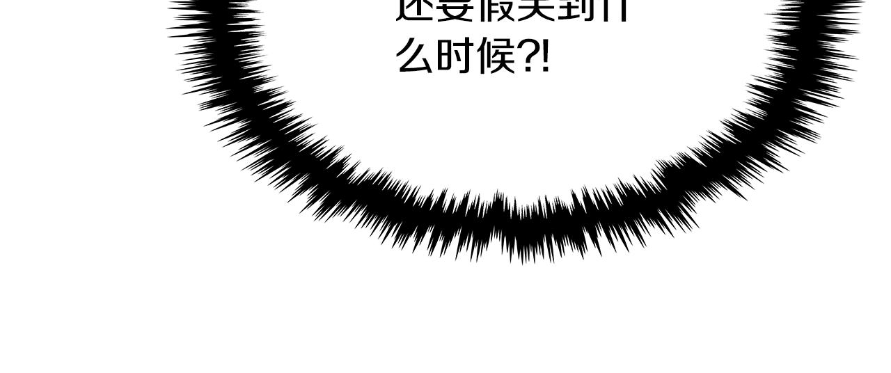 第68话 互换206