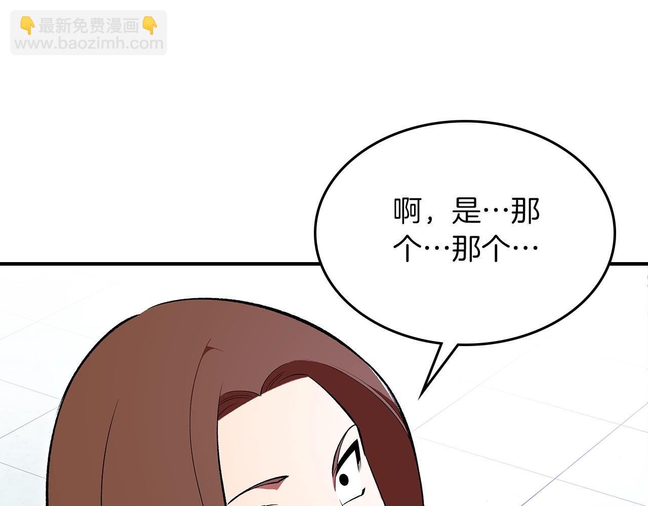 第68话 互换207