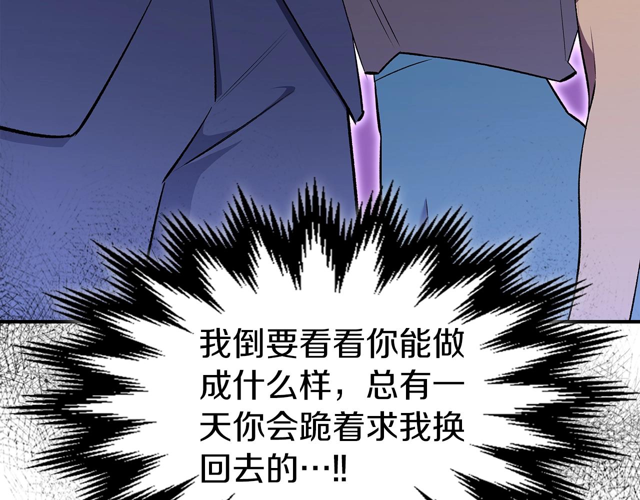 第68话 互换28