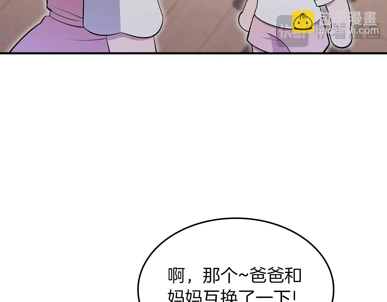 第68话 互换45