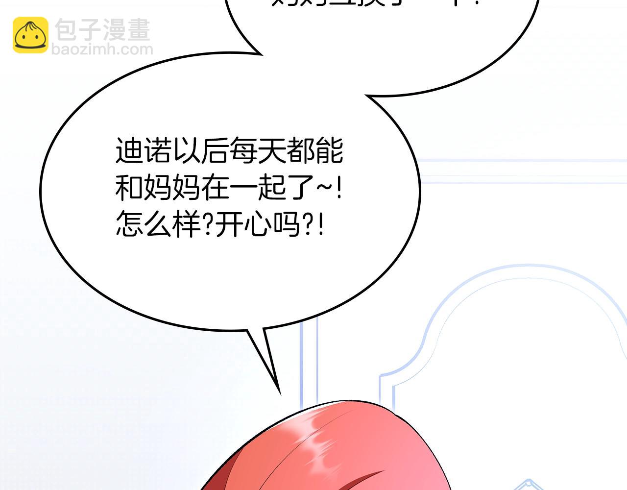 第68话 互换46