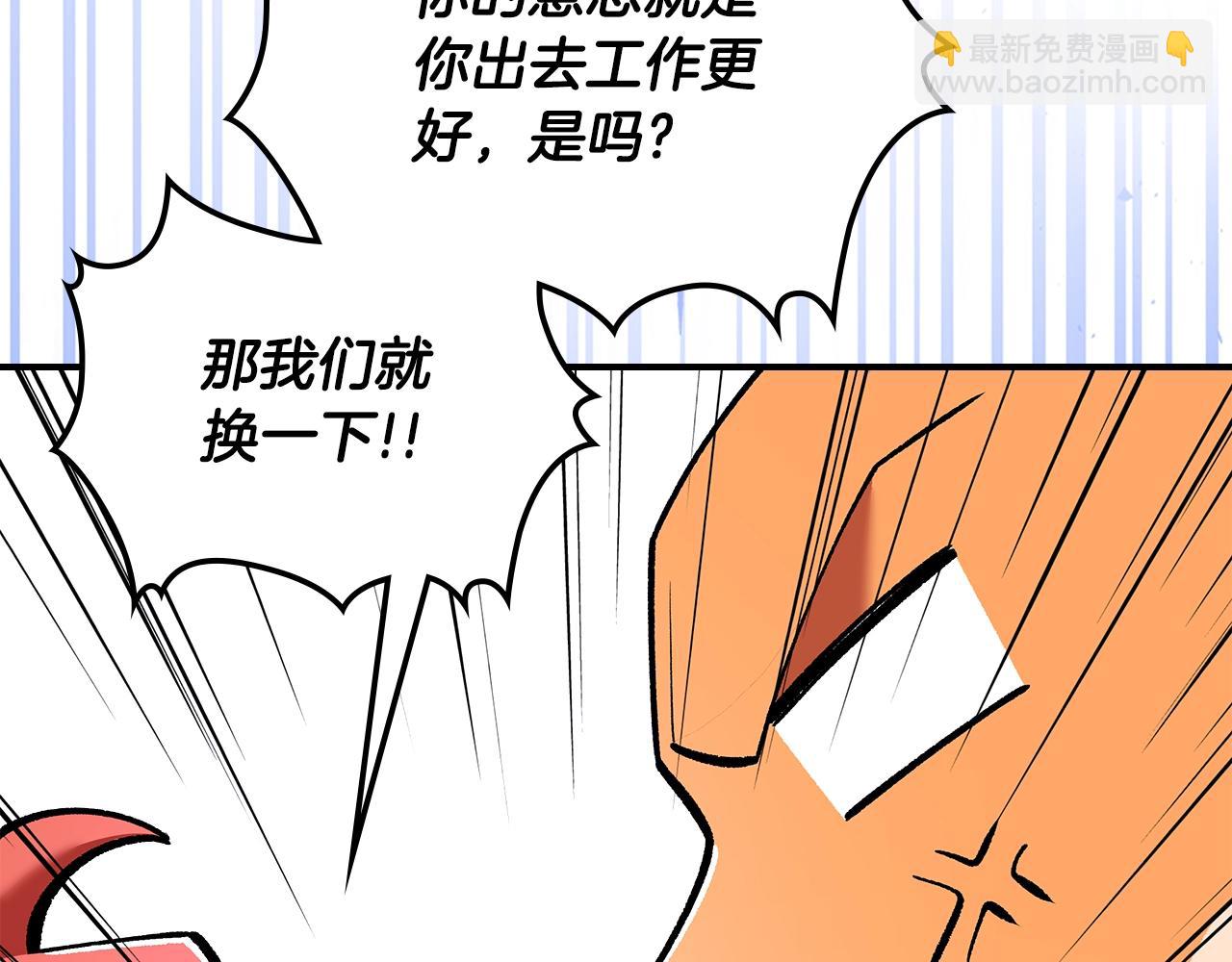第68话 互换5