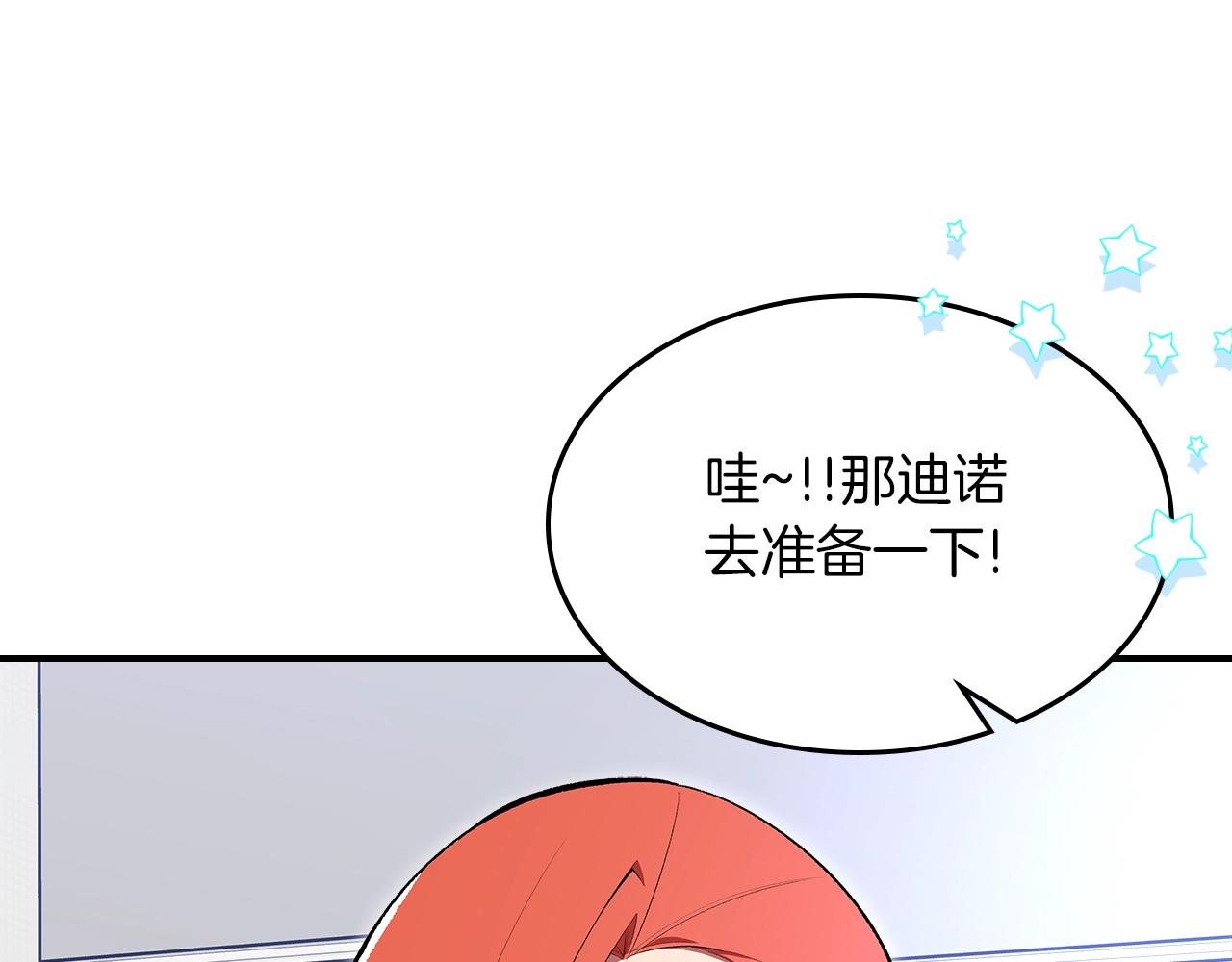 第68话 互换59