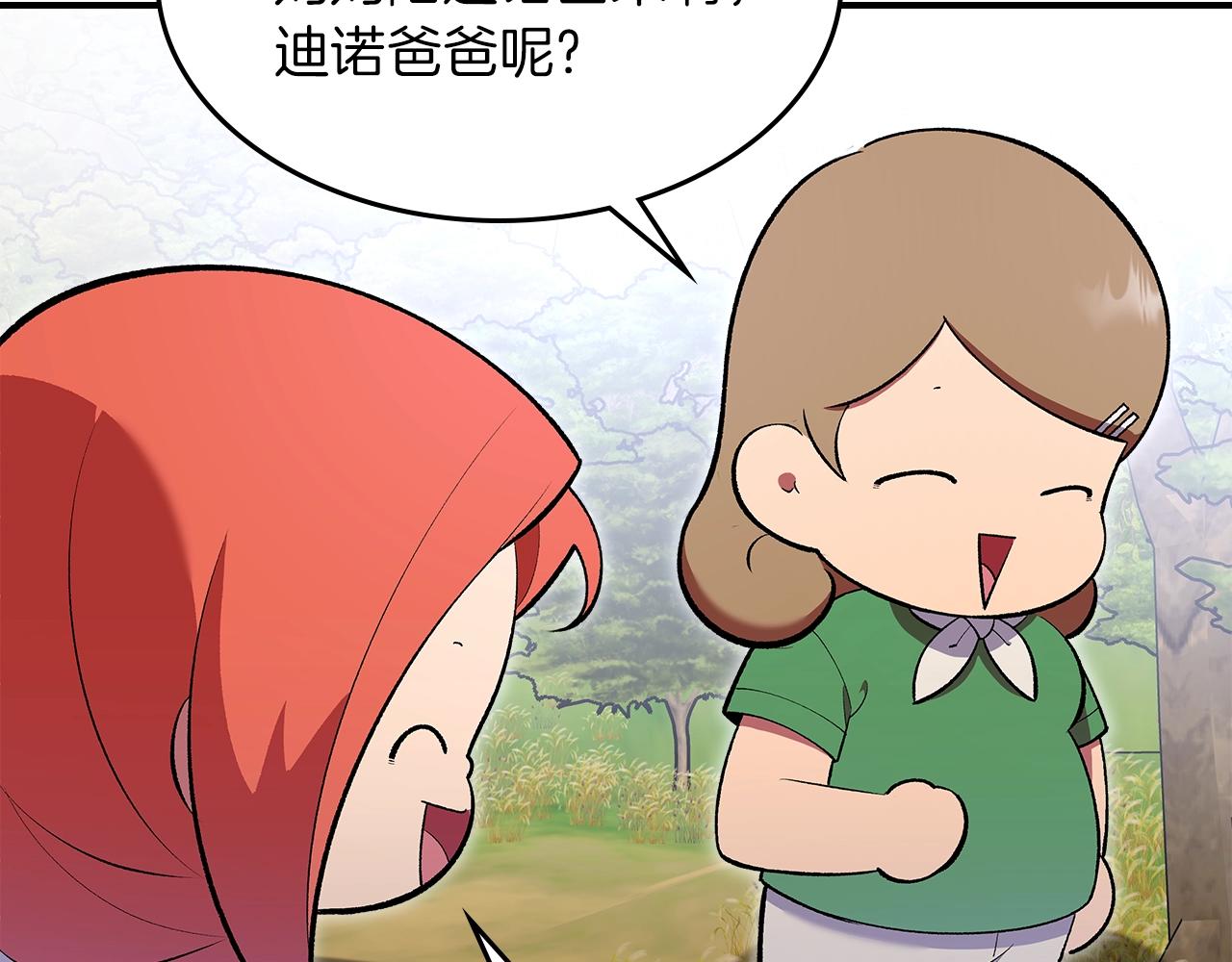 第68话 互换69