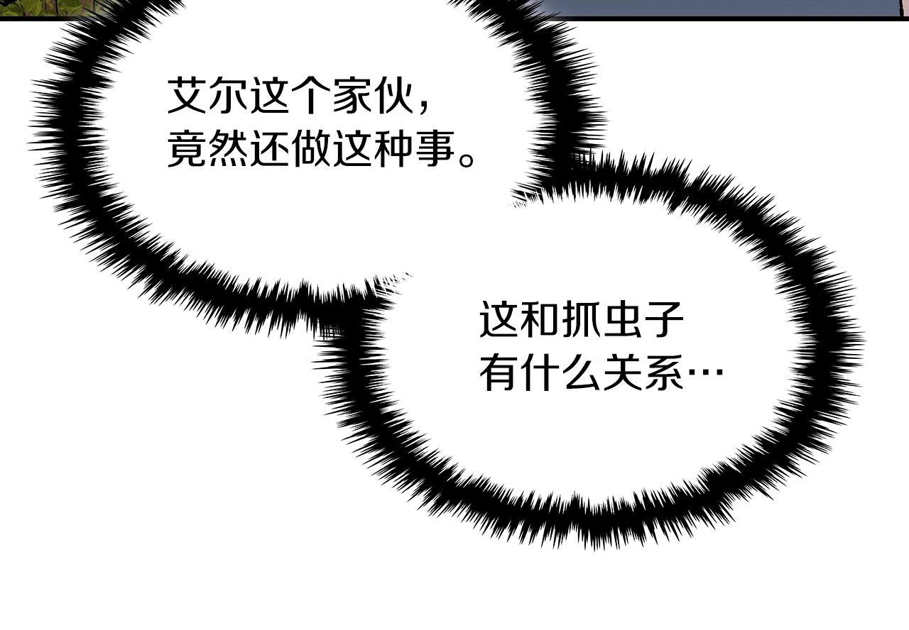 第68话 互换82
