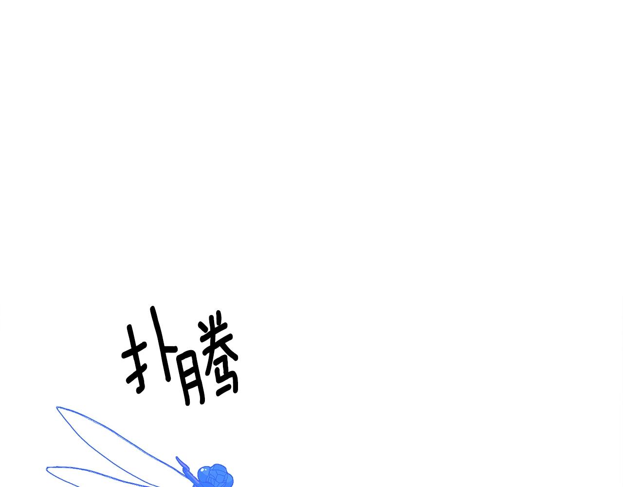 第68话 互换95