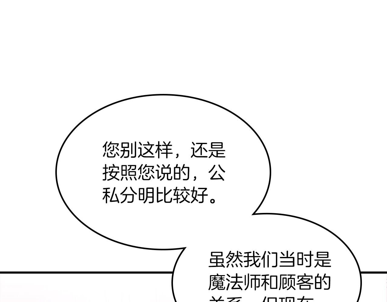 第69话 避暑116