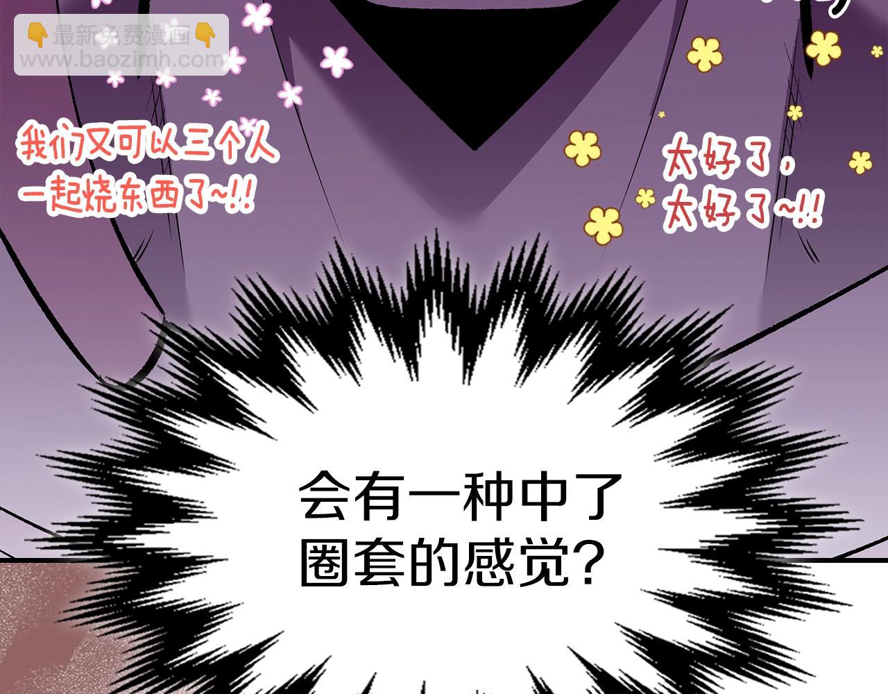 第69话 避暑138