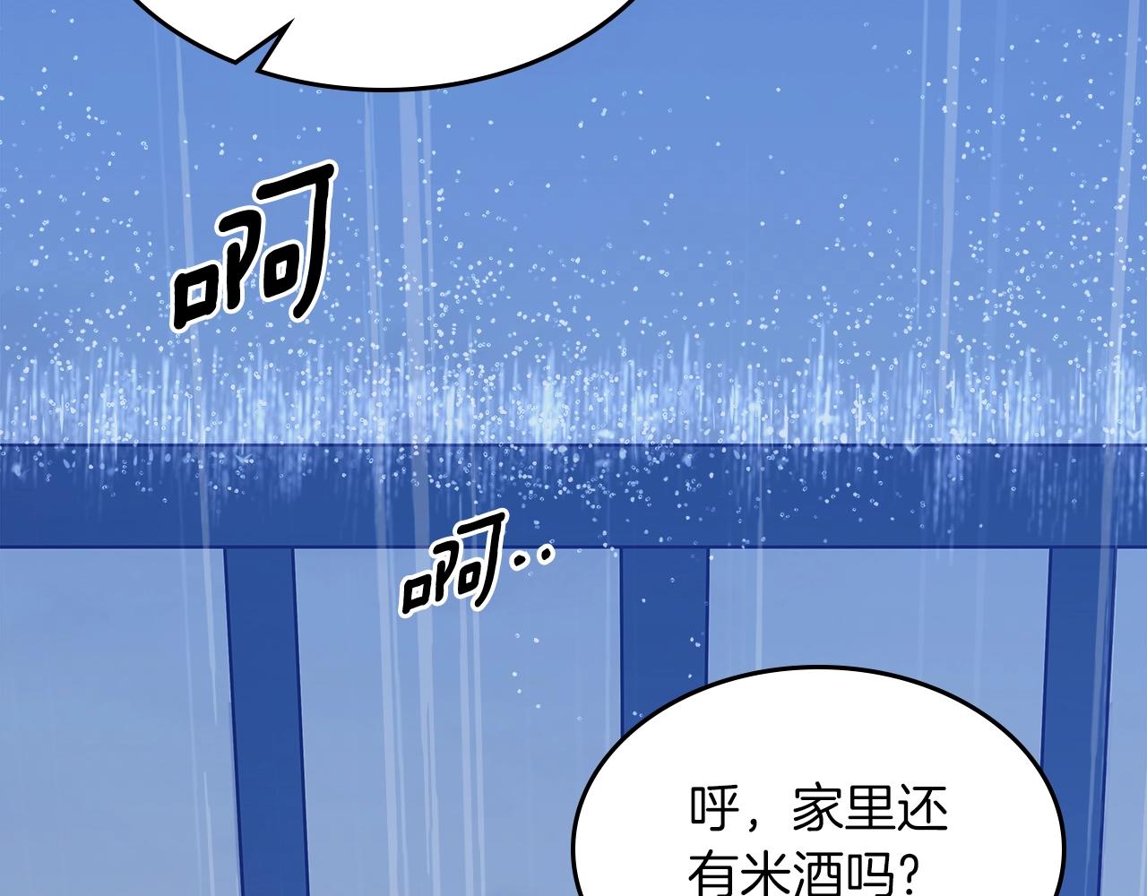 第69话 避暑156