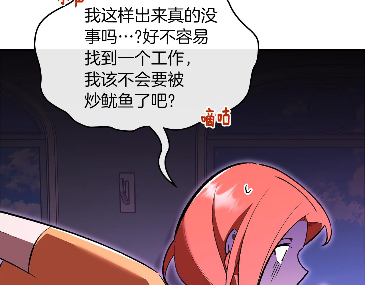 第69话 避暑207