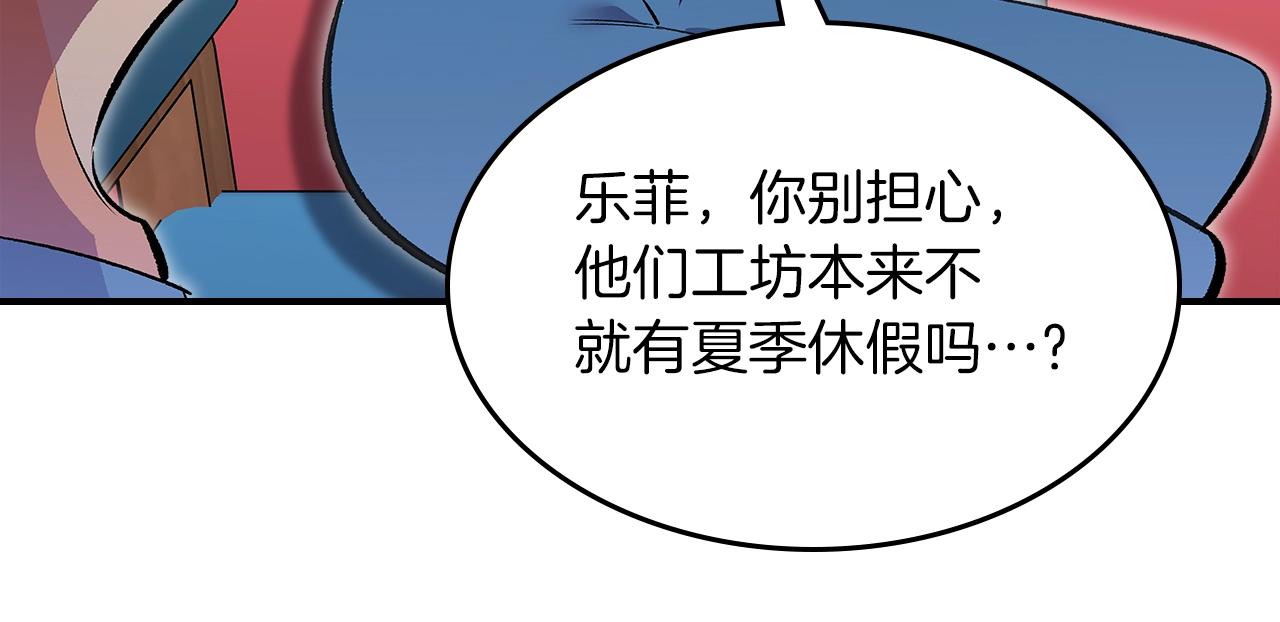 第69话 避暑213