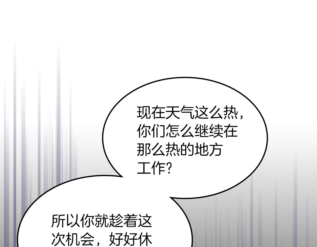 第69话 避暑214