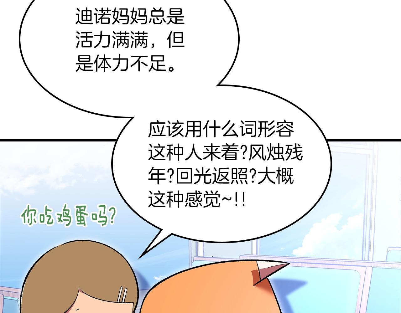 第69话 避暑222