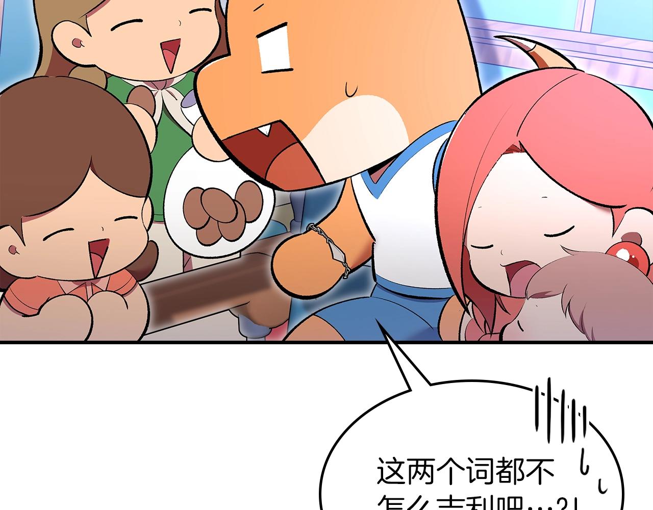 第69话 避暑223