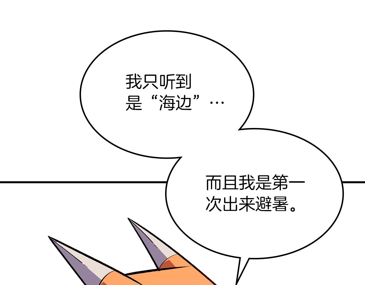 第69话 避暑227