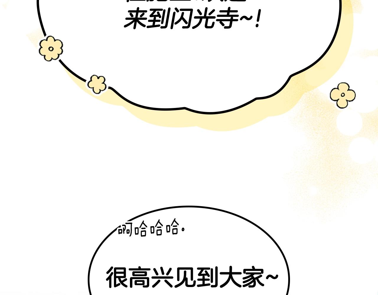 第69话 避暑248
